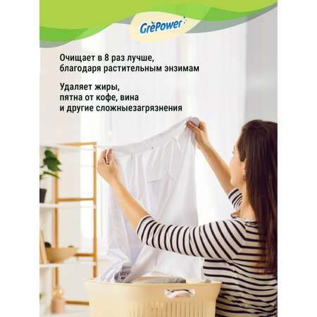 Капсулы для стирки GrePower Extra Clean Тропическая сенсация