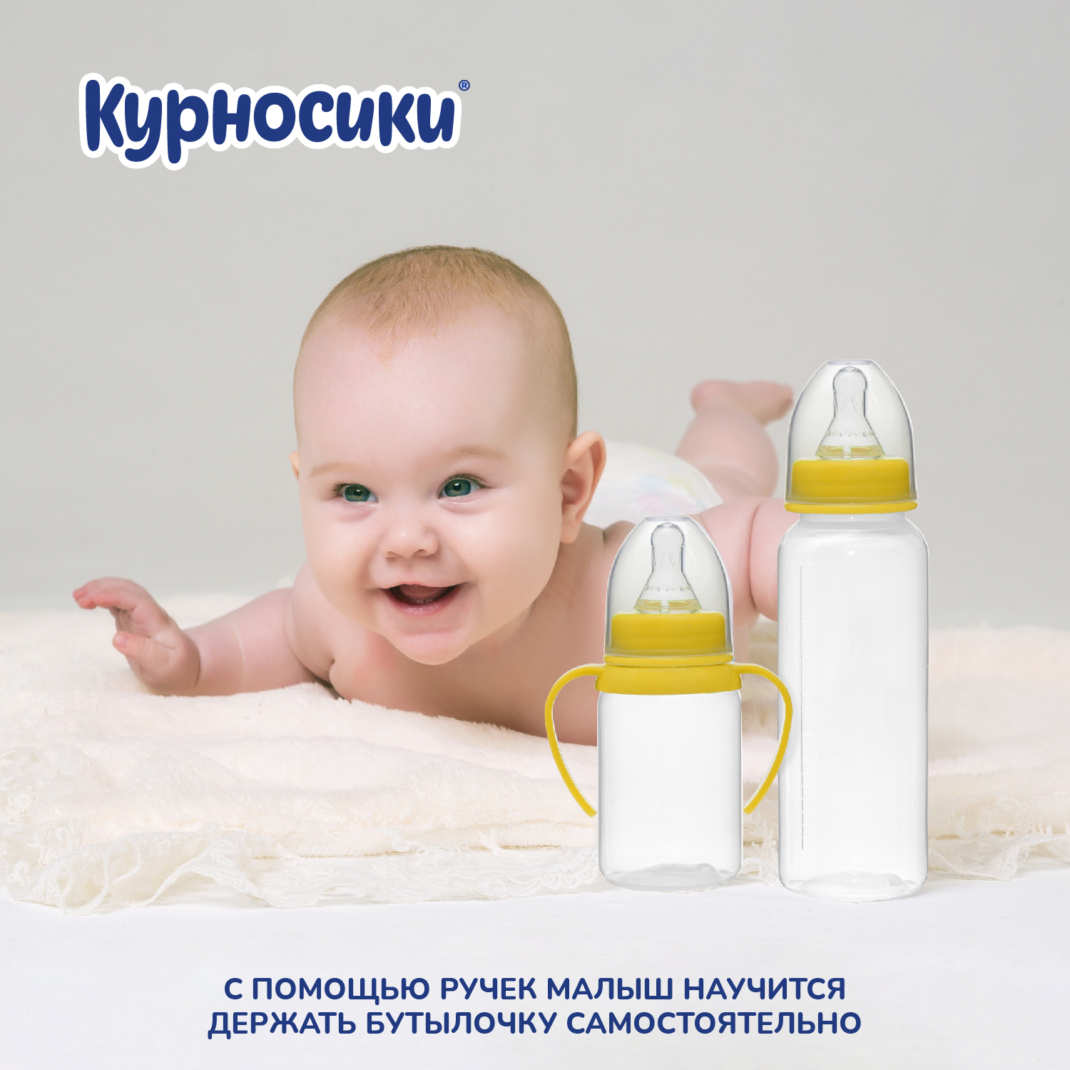 Набор для кормления Курносики 250 мл - фото 5