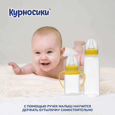 Набор для кормления Курносики 250 мл