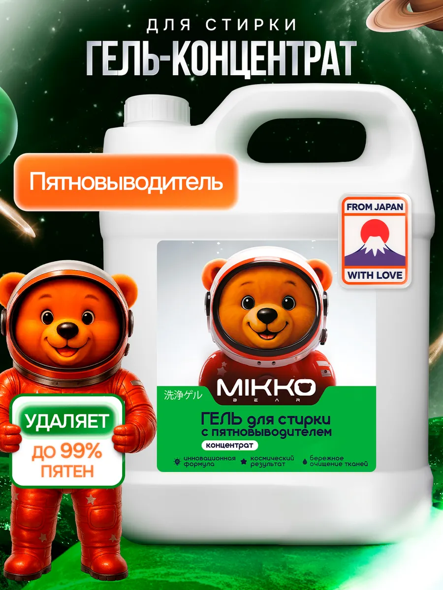 Изображение товара Гель для стирки Mikko Bear Детский 5 л