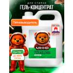 Гель для стирки Mikko Bear Детский 5 л 6 кг