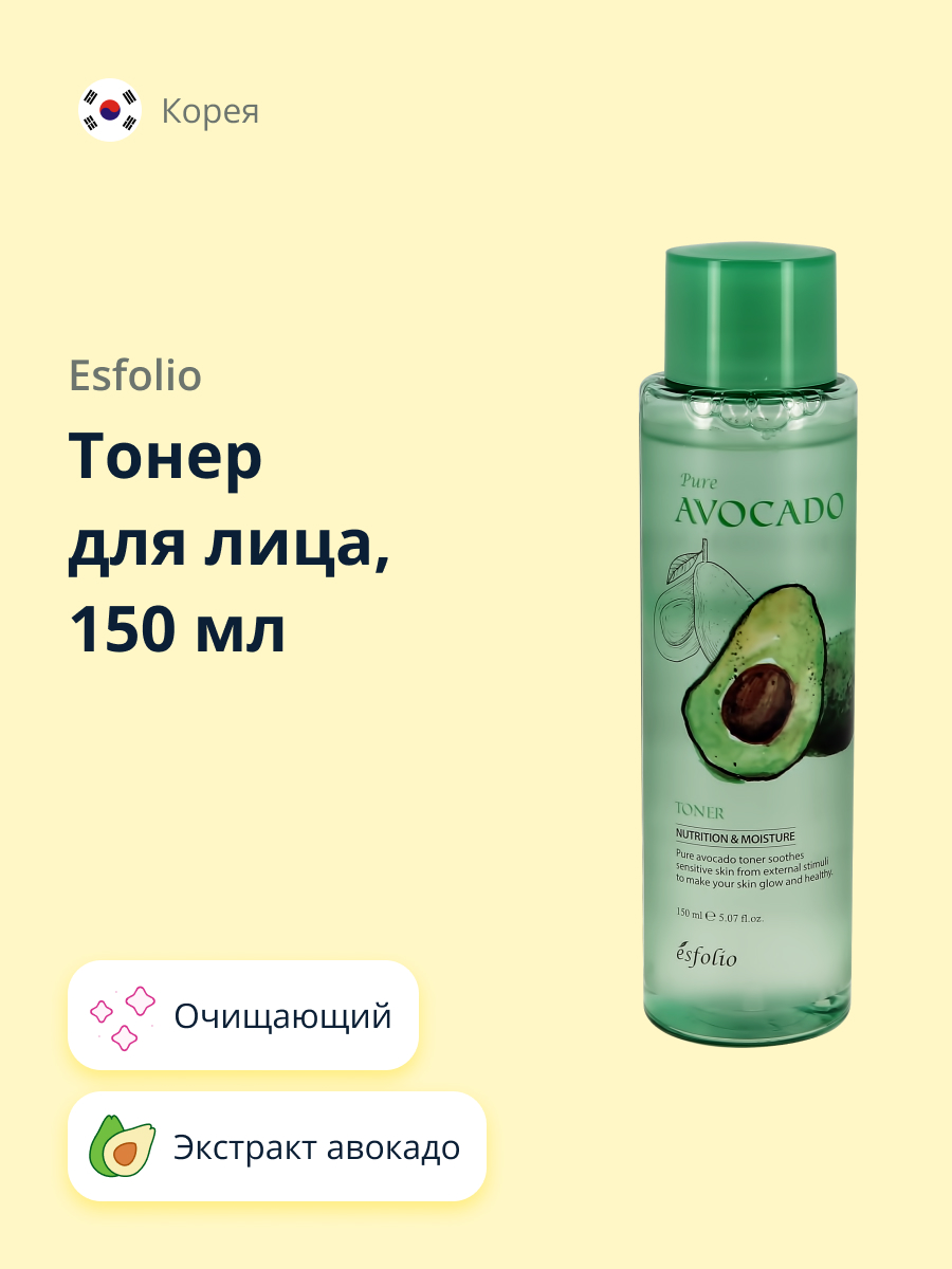 Тоник Esfolio Pure avocado 150 мл - фото 1