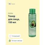 Тоник Esfolio Pure avocado 150 мл