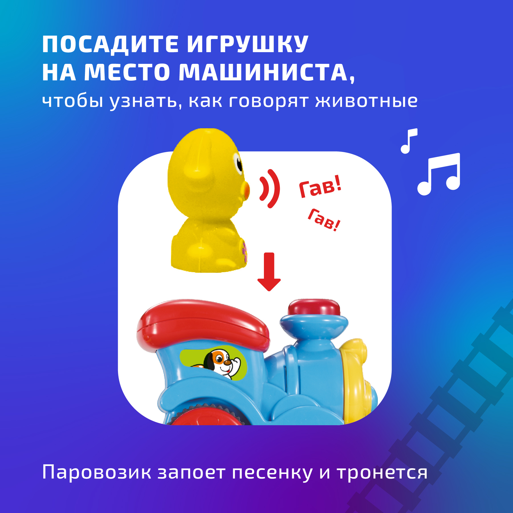 Развивающая железная дорога Голубая Стрела 87192 - фото 5
