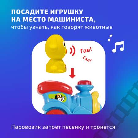 Развивающая железная дорога Голубая Стрела