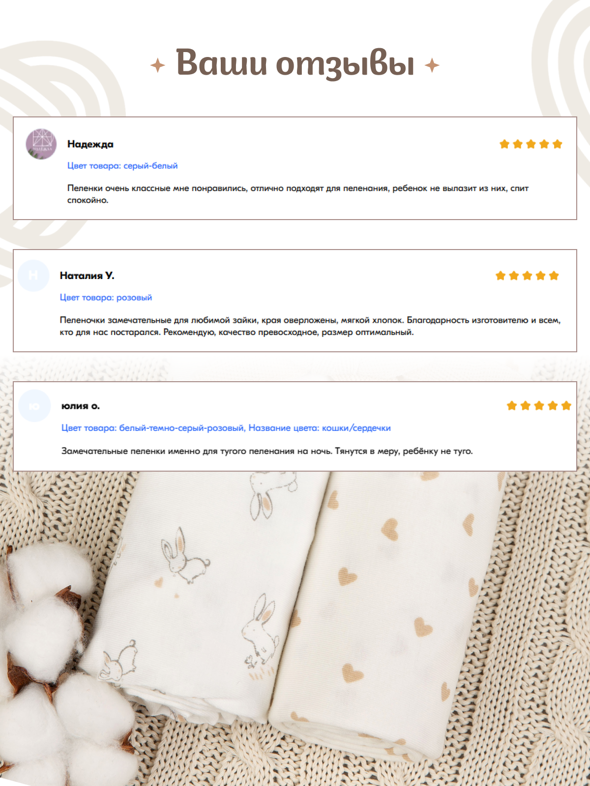 Пелёнка inlovery Легкость трикотаж 90х120 см 2 шт. - фото 6