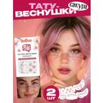 Временные татуировки PRIORITY 2 шт.