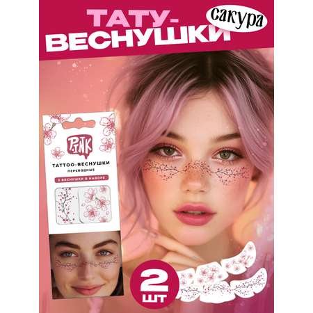 Временные татуировки PRIORITY 2 шт.
