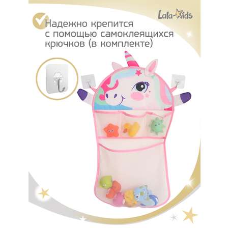 Сетка для игрушек LaLa-Kids Единорог