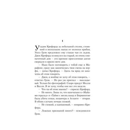 Книга Эксмо Красный дракон