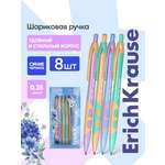 Ручка шариковая ErichKrause 8 шт.