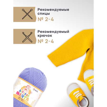 Пряжа для вязания Astra Premium детская мечта акрил для игрушек свитеров жилеток 90 гр 360 м 15 темно-голубой 3 мотка