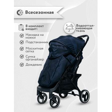 Коляска прогулочная Nobumi