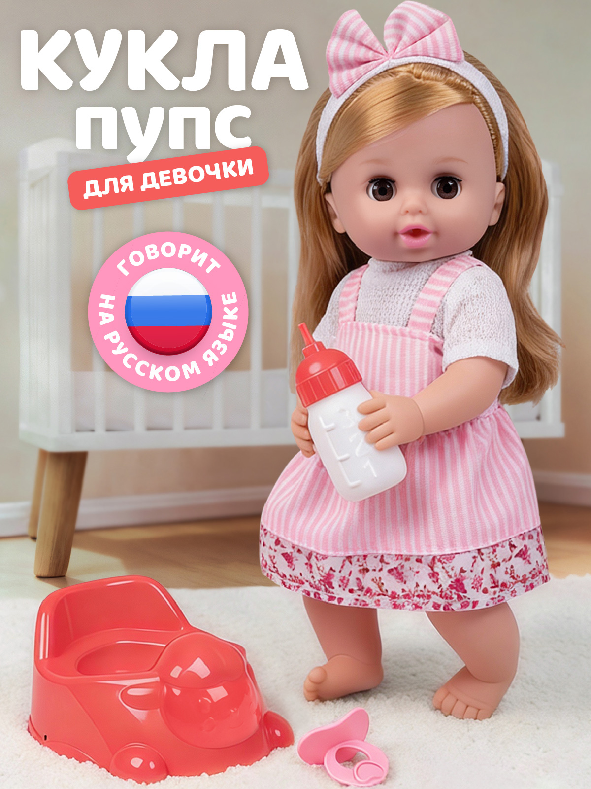 Кукла пупс AMORE BELLO розовый высота 30 см JB0213802 - фото 1