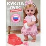 Кукла пупс AMORE BELLO розовый высота 30 см