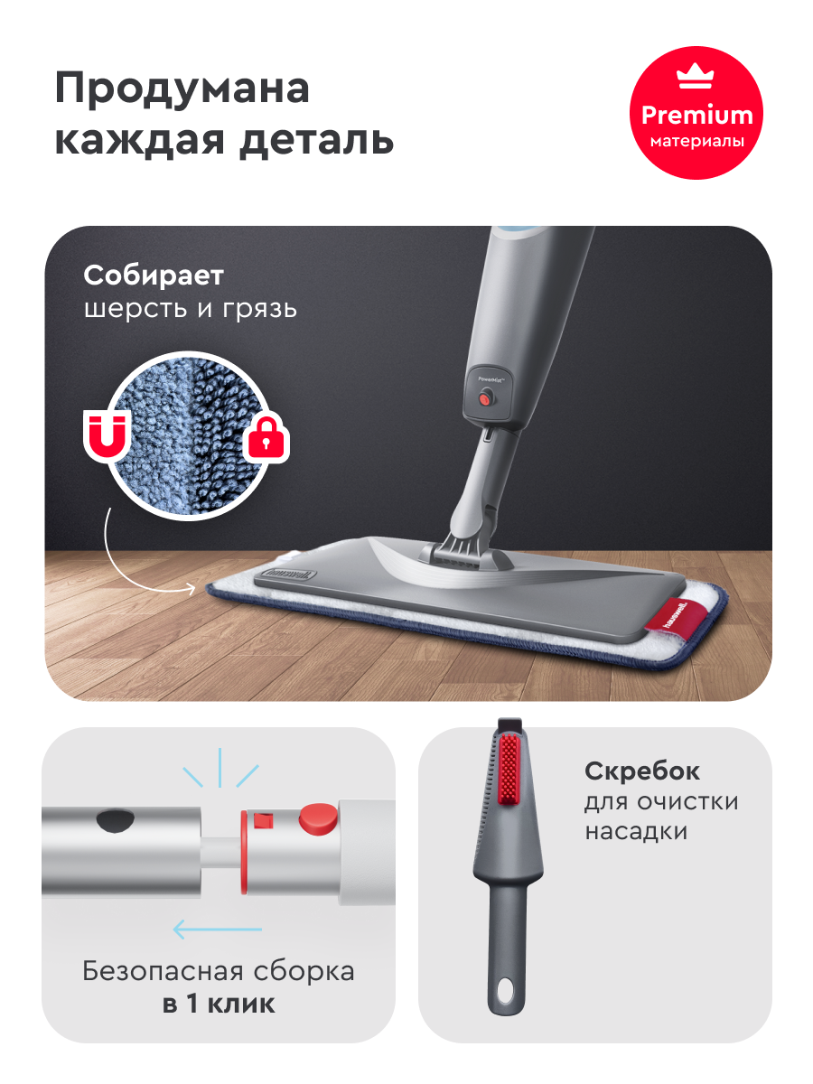 Швабра с распылителем Hauswell SprayPro Maх - фото 5