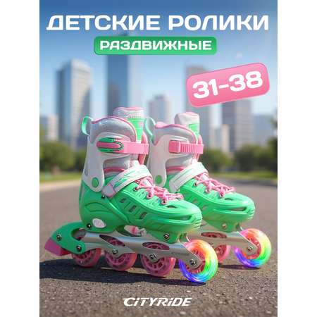 Роликовые коньки CITYRIDE M 35-38