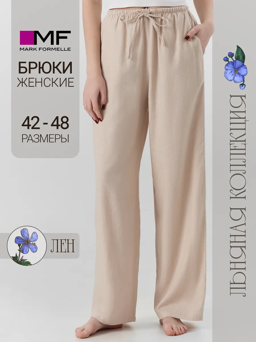 Брюки Mark Formelle (Марк Формэль) 532431/св.бежевый - фото 2