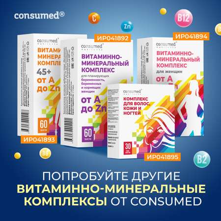 Витаминно-минеральный комплекс Consumed для мужчин от А до Zn 30 капсул