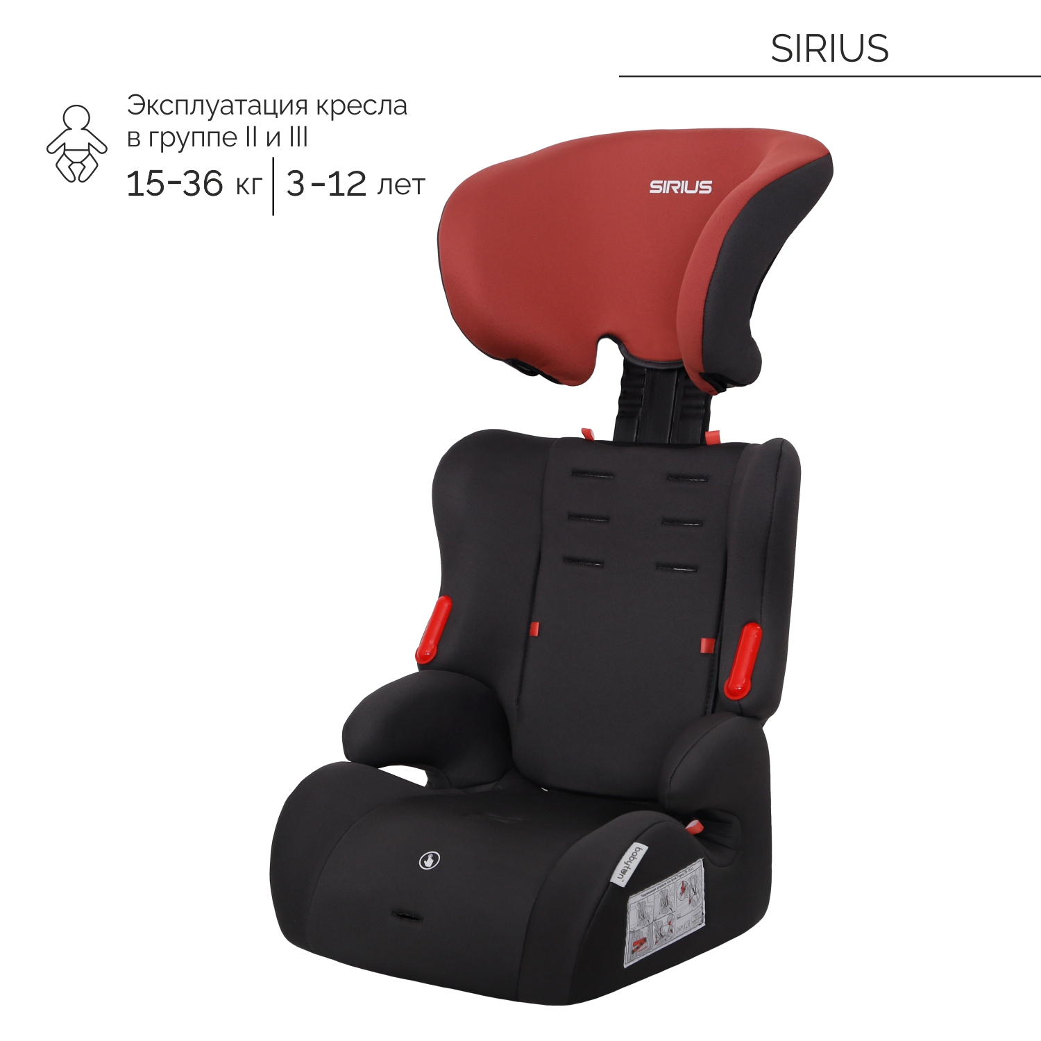 Автокресло Babyton Sirius I/II/III clay grey 1/2/3 (9-36 кг) - фото 10
