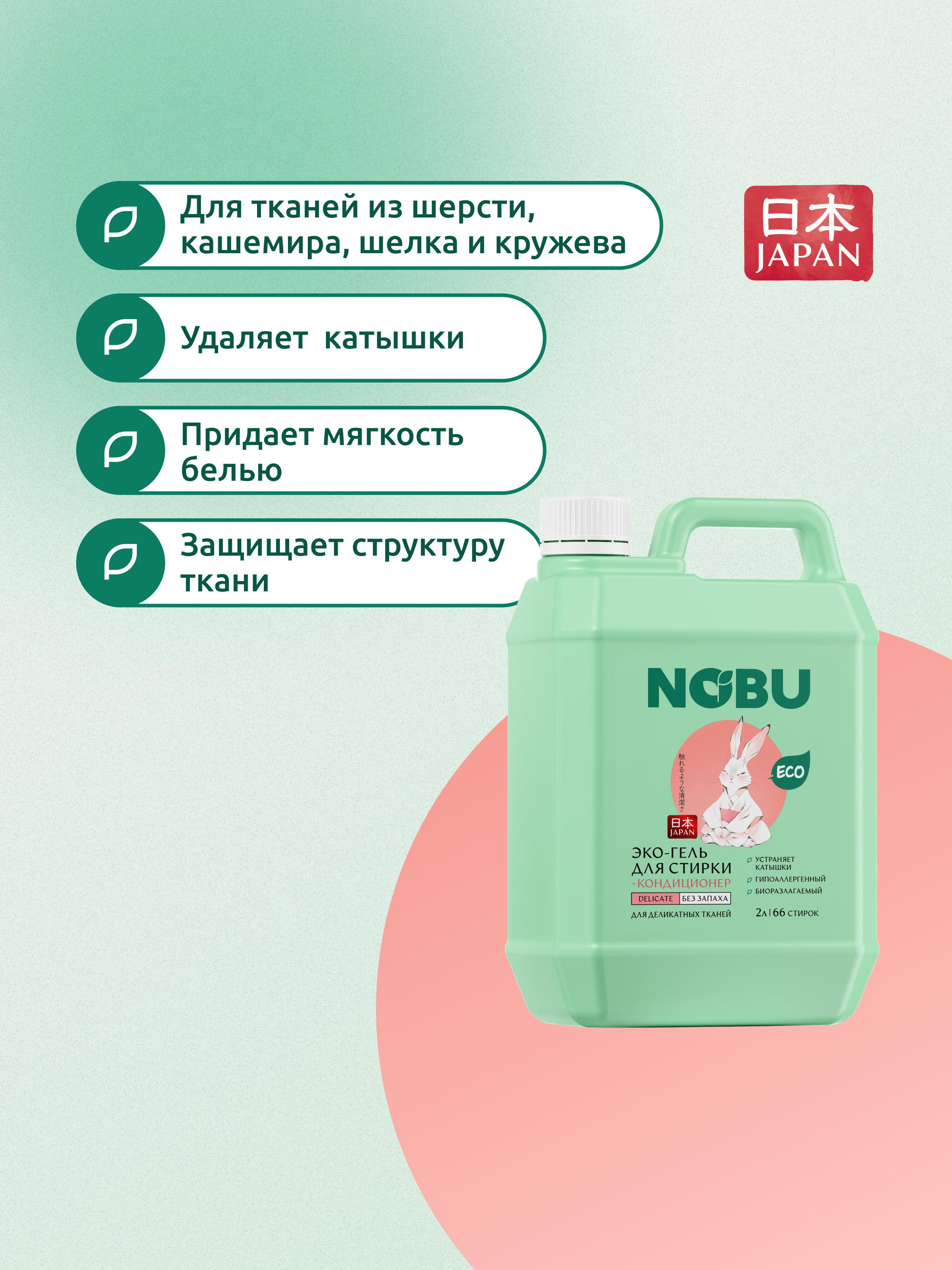 Средство для стирки Nobu Baby - фото 2