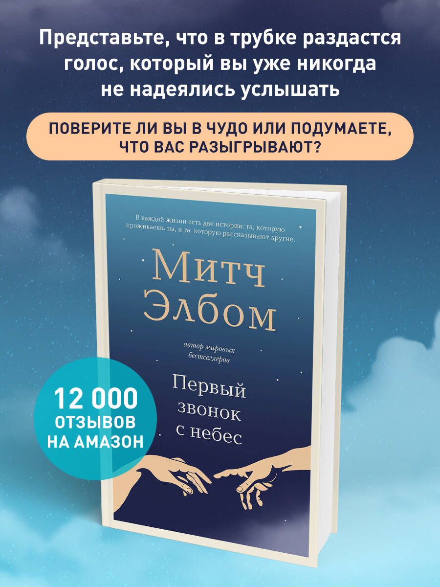 Книга БОМБОРА Первый звонок с небес - фото 1
