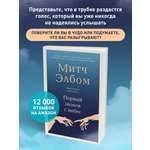 Книга БОМБОРА Первый звонок с небес