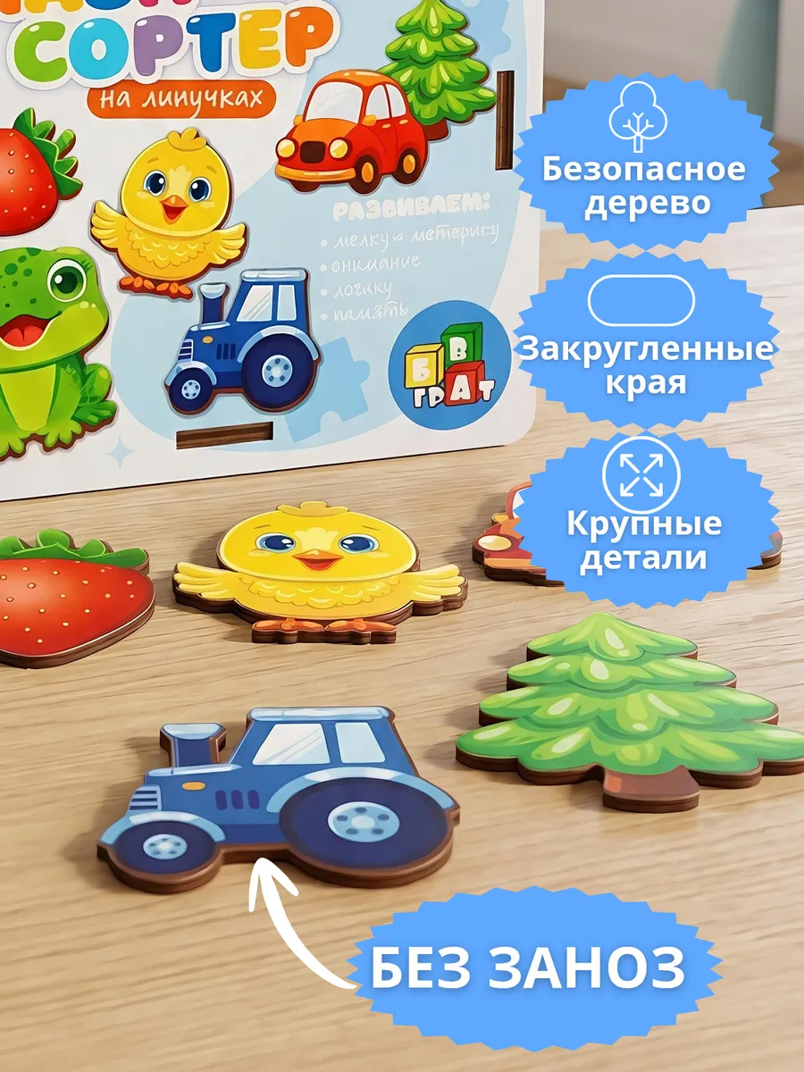 Игрушка ГРАТ сортер пазл - фото 8