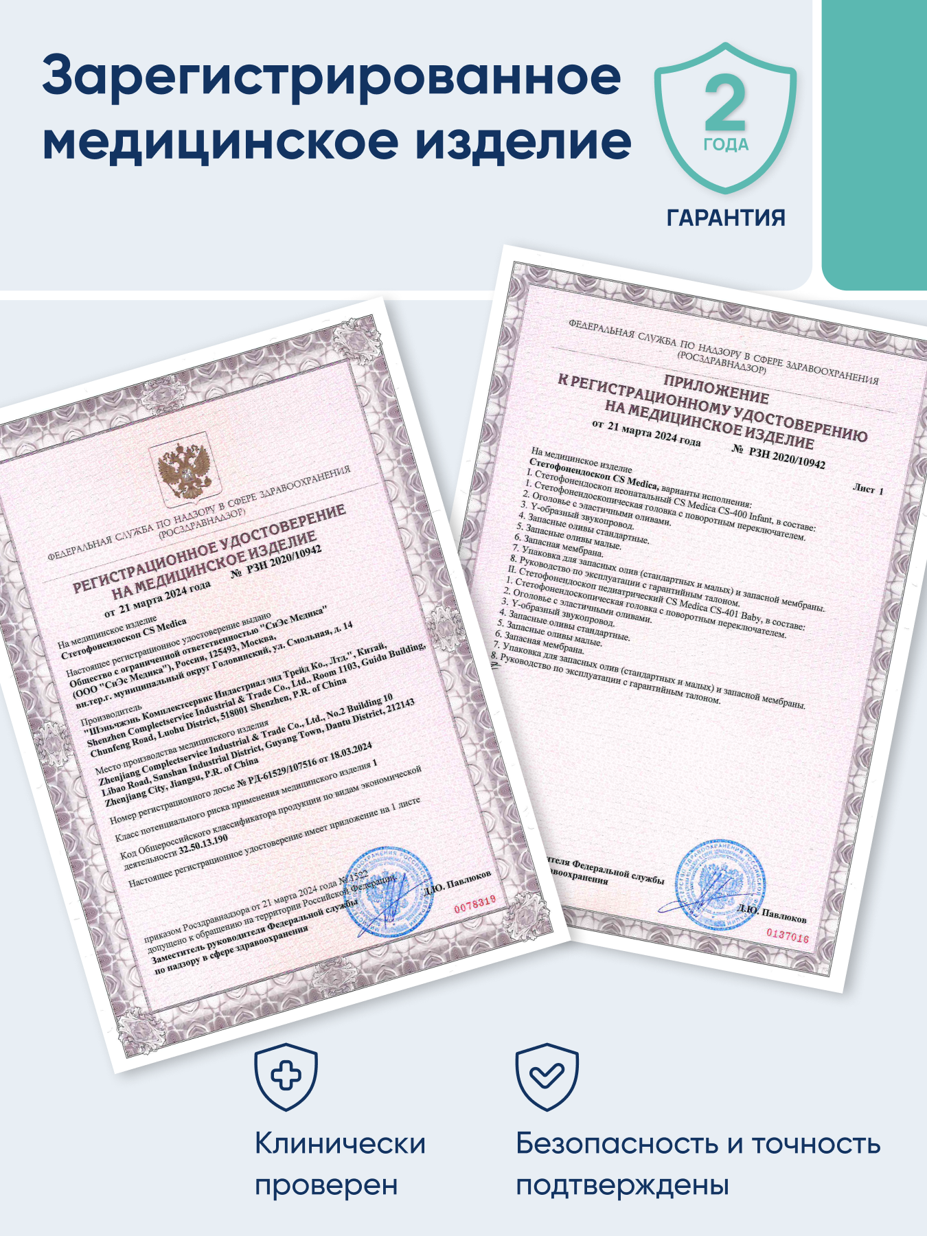 Стетофонендоскоп неонатальный CS MEDICA 400 Infant - фото 2