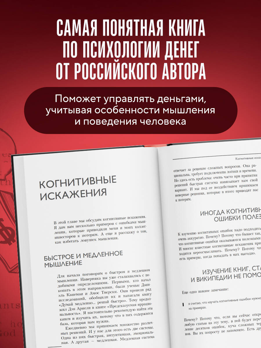 Книга БОМБОРА Психономика - фото 2