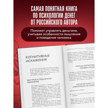 Книга БОМБОРА Психономика