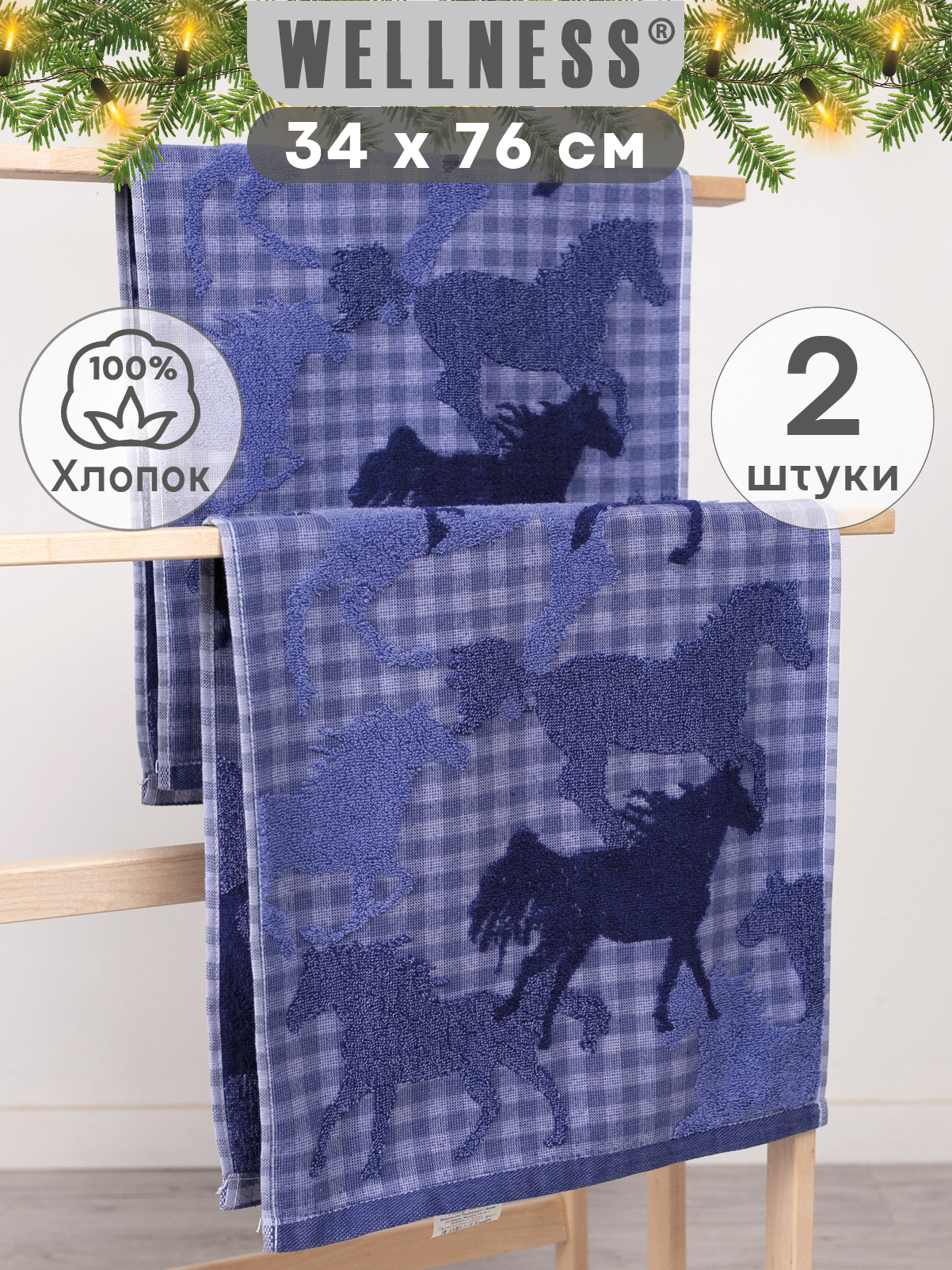 Полотенце Wellness Родео_1-65 Набор_2 34 x 76 см 2 шт. - фото 1