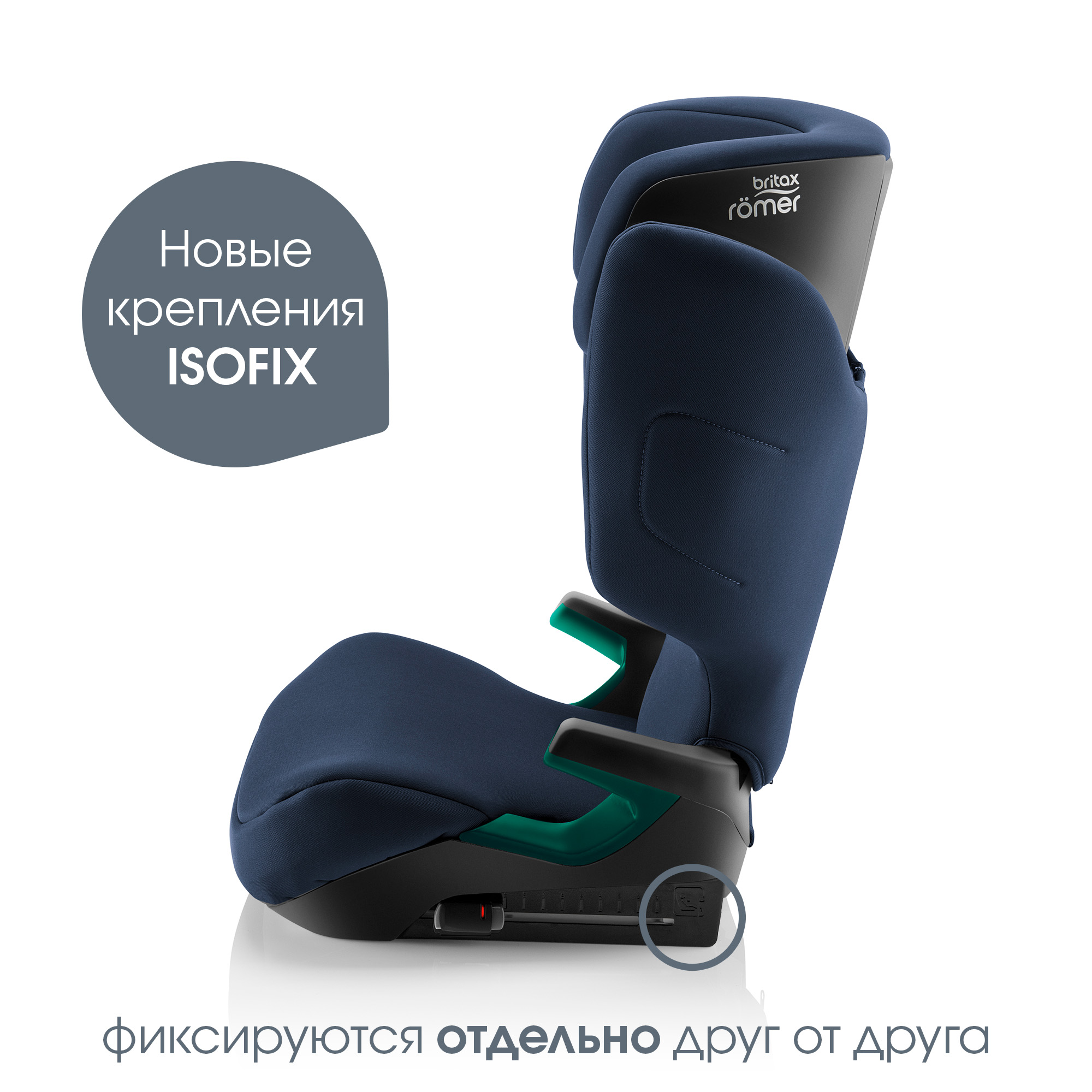 Автокресло Britax Roemer Discovery Plus Moonlight Blue Isofix 2/3 (15-36 кг) - фото 3