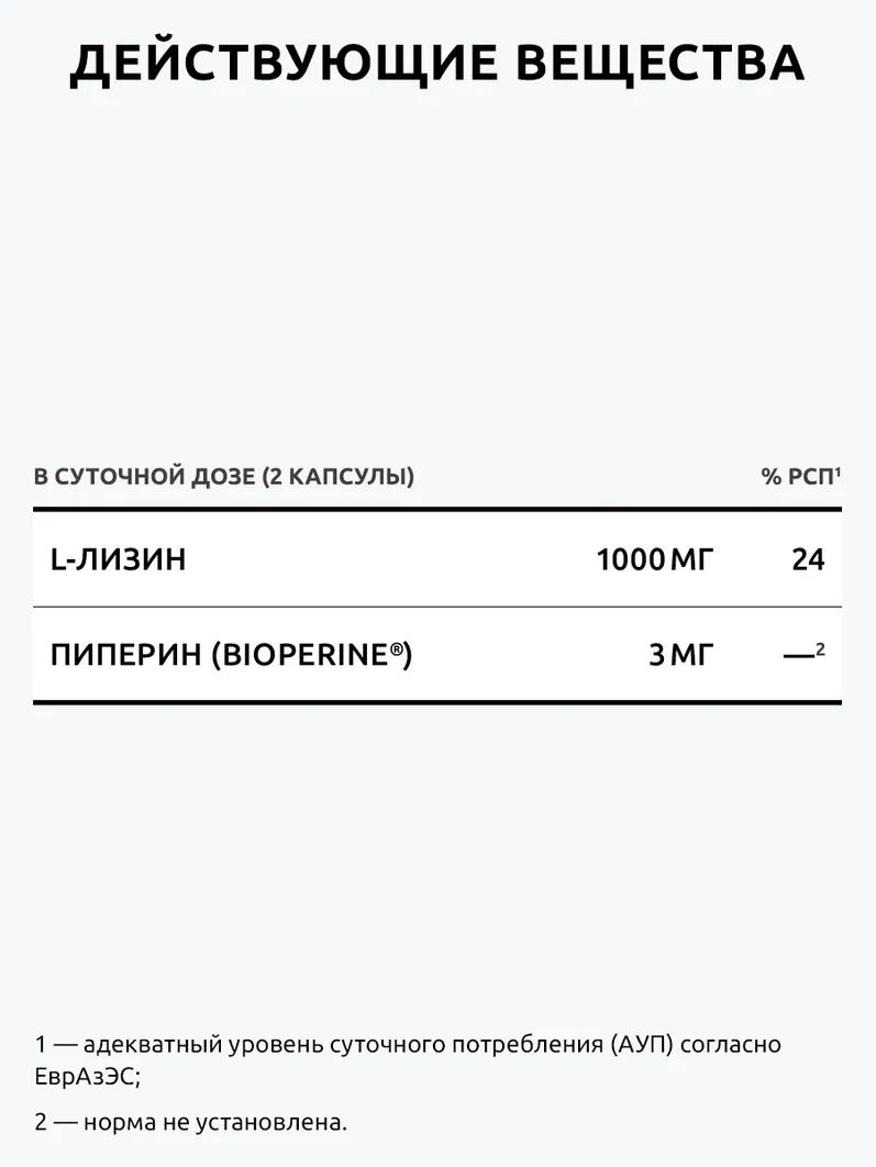 L-Лизин 1000 мг UltraBalance аминокислота для кожи, волос и ногтей, суставов и иммунитета, 120 капсул - фото 3