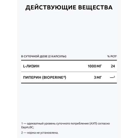 L-Лизин 1000 мг UltraBalance аминокислота для кожи, волос и ногтей, суставов и иммунитета, 120 капсул