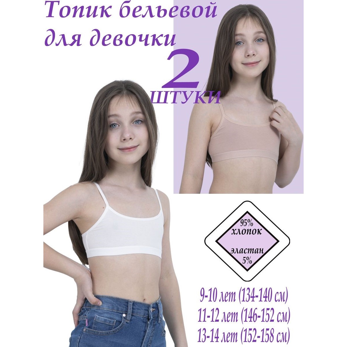 Топ 2 шт M-BABY Бтол-9009-экрю/9010-телесный - фото 2