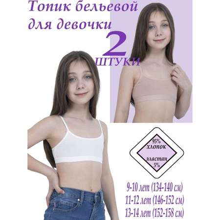 Топ 2 шт M-BABY