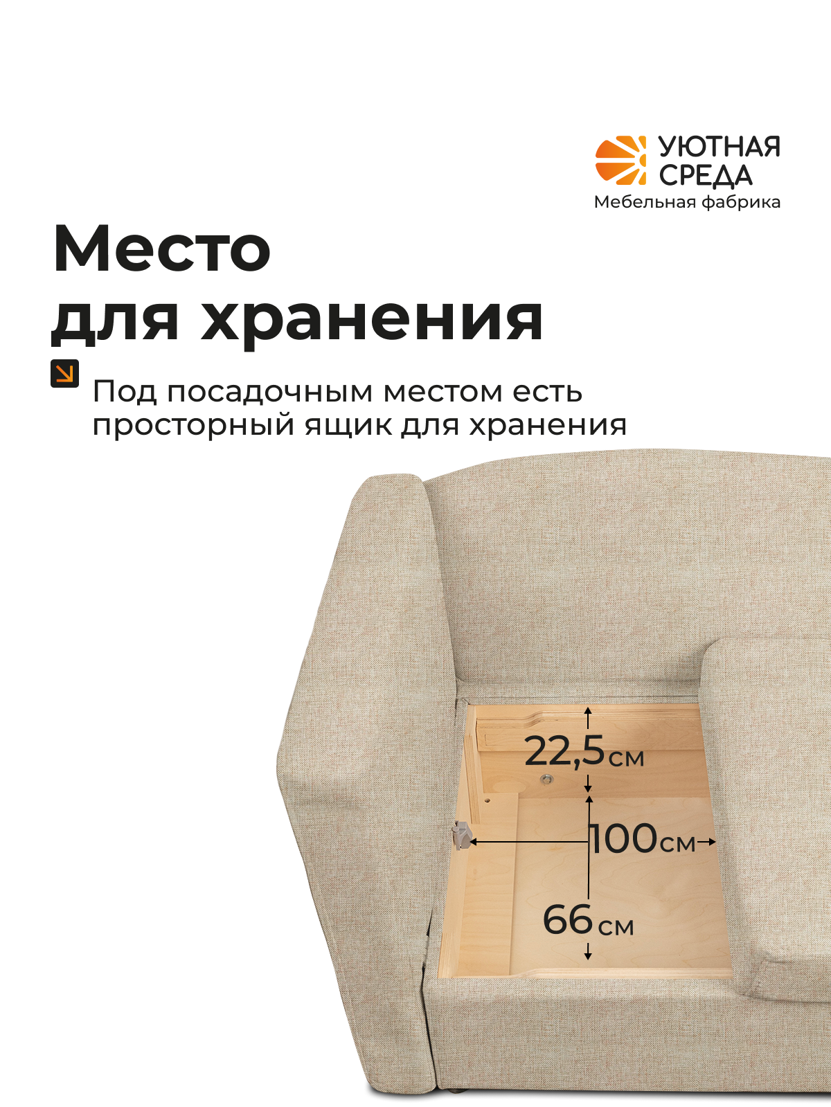 Диван Уютная среда Д100 бежевый - фото 8