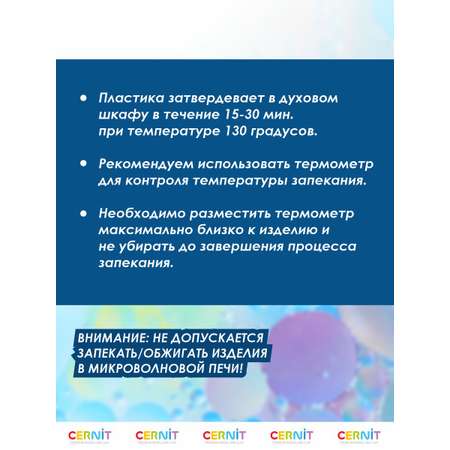 Пластика Cernit