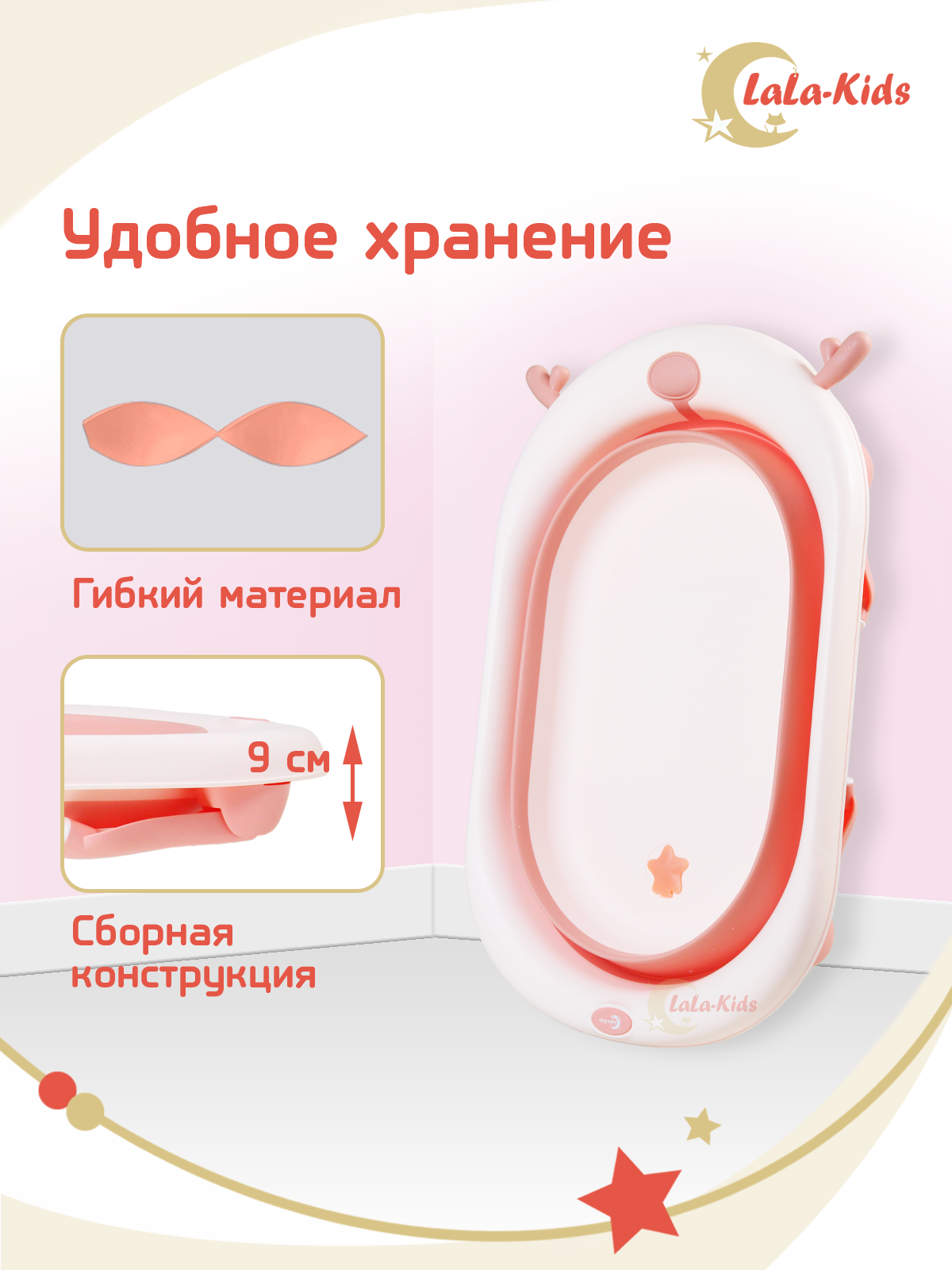 Ванночка LaLa-Kids складная розовый - фото 2