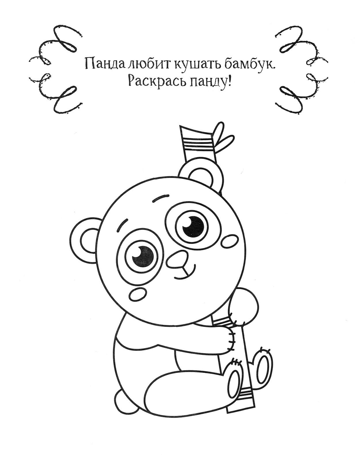 Книга Качели Слоник - фото 2