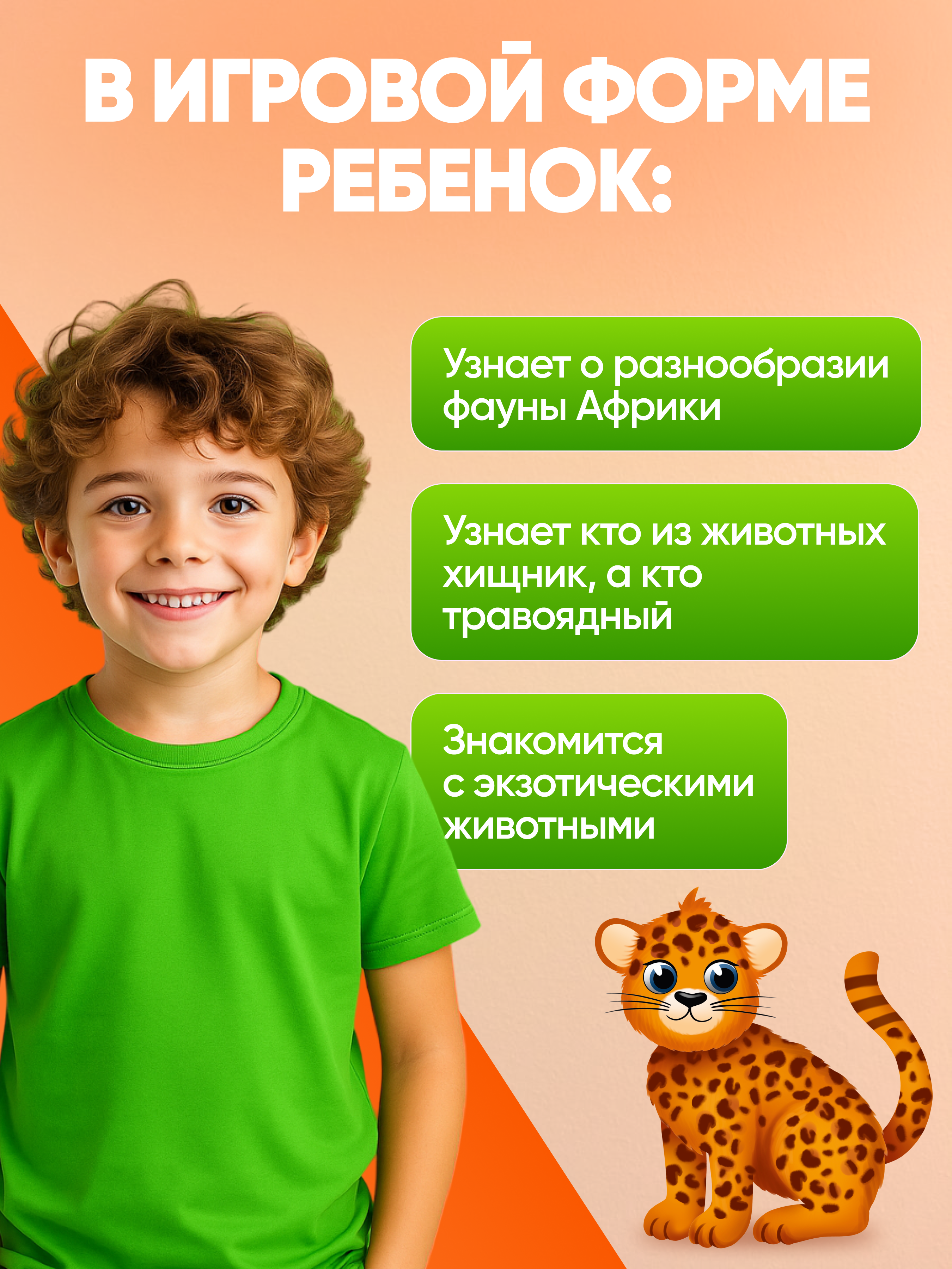 Настольная игра El BascoKids Животные Африки - фото 4