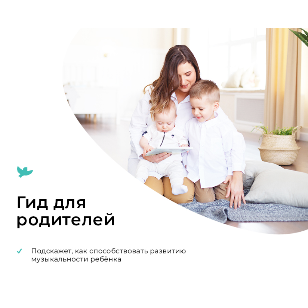 Музыка играем Умницa Развитие музыкальности для малышей - фото 3