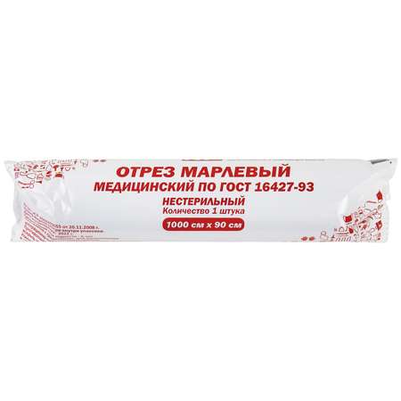 Марля медицинская NF плотная отбеленная в рулоне отрез 10 м