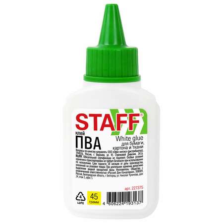 Клей ПВА Staff 45 г