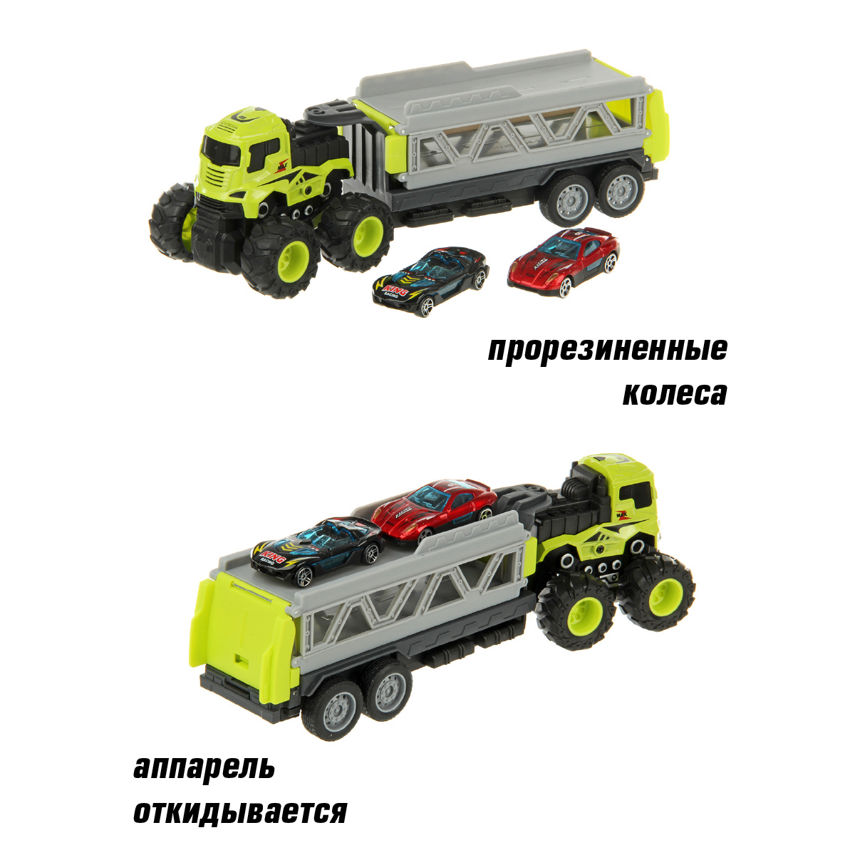 Автовоз Veld Co 1:43 129837 - фото 3