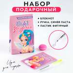 Набор канцелярский ArtFox Единорог 3 предм.