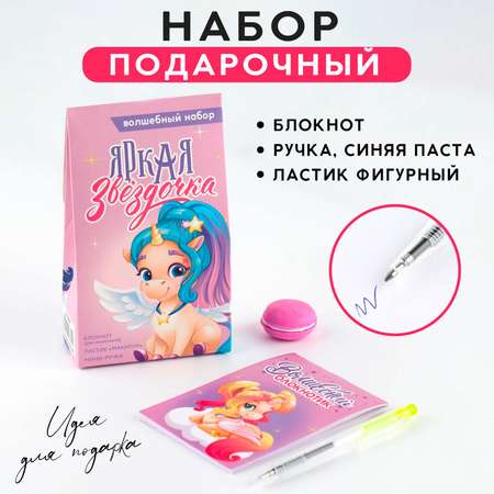 Набор канцелярский ArtFox Единорог 3 предм.