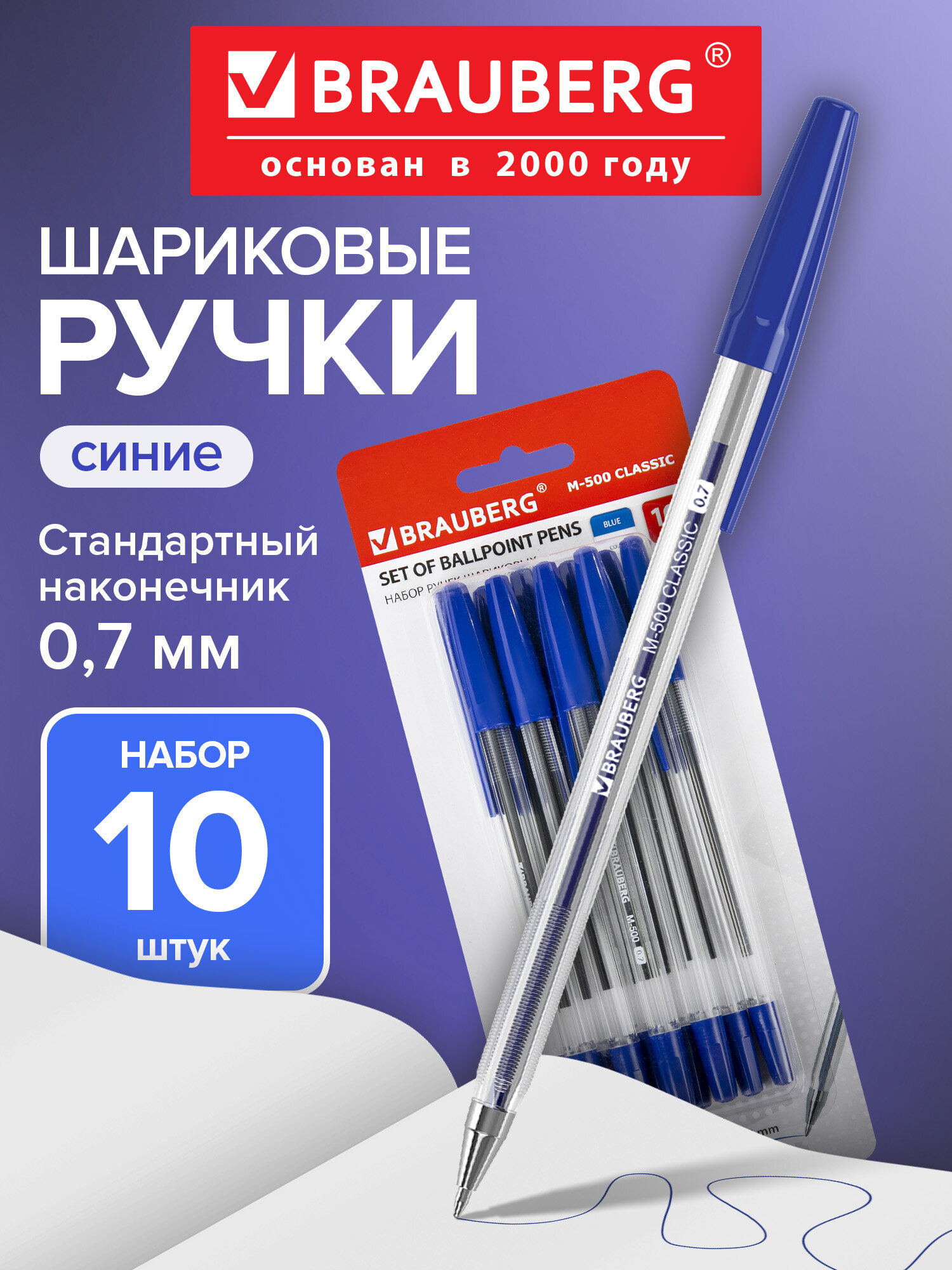 Ручка шариковая Brauberg 10 шт. - фото 1