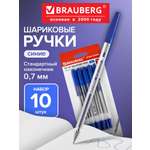 Ручка шариковая Brauberg 10 шт.